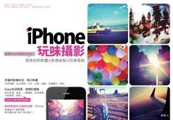 iPhone玩味攝影 pdf epub mobi 電子書 下載