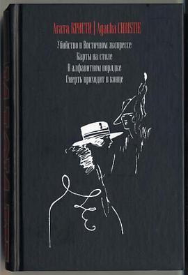 Murder on the Orient Express, 1934. Cards on the Table, 1936. The A.B.C. Murders, 1936. Death Comes  pdf epub mobi 電子書 下載