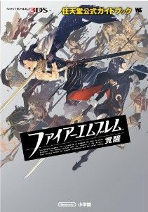 ファイアーエムブレム 覚醒