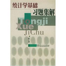統計學基礎習題集解 pdf epub mobi 電子書 下載