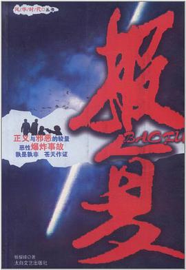 大码头 pdf epub mobi 电子书 下载