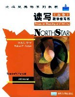 北极星大学英语系列教程:读写(高级)教参单元测试 (平装) pdf epub mobi 电子书 下载