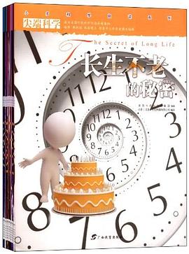 小多人文科学阅读系列 pdf epub mobi 电子书 下载
