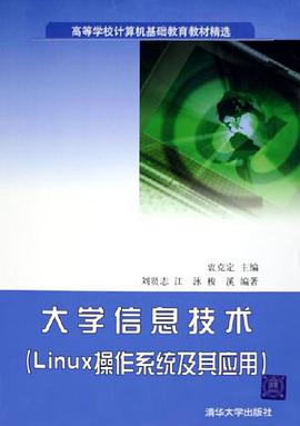 大学信息技术 pdf epub mobi 电子书 下载