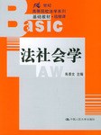 法社会学 pdf epub mobi 电子书 下载