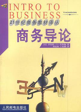 商务导论 pdf epub mobi 下载