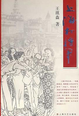 上海打將軍 pdf epub mobi 電子書 下載