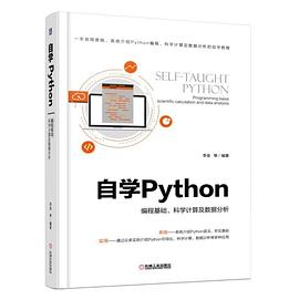 自学Python pdf epub mobi 电子书 下载