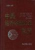 中国经济体制改革总览 pdf epub mobi 电子书 下载