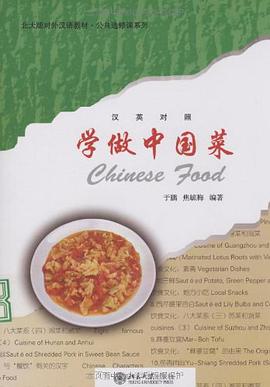 学做中国菜 pdf epub mobi 电子书 下载