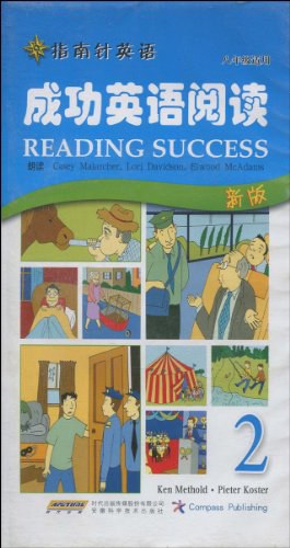 指南针英语·成功英语阅读2 pdf epub mobi 电子书 下载