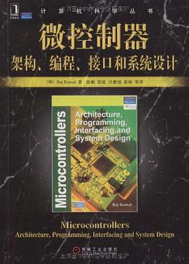 微控制器 pdf epub mobi 电子书 下载