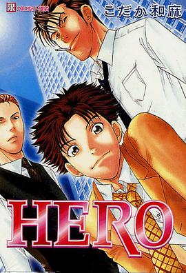 HERO pdf epub mobi 電子書 下載