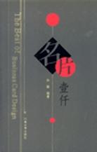 名片壹仟 pdf epub mobi 电子书 下载