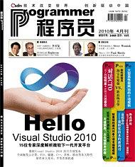 《程序员》(杂志) pdf epub mobi 电子书 下载