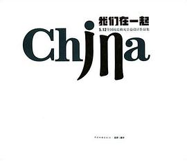 我们在一起 pdf epub mobi 电子书 下载