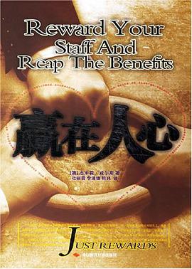 赢在人心 pdf epub mobi 电子书 下载