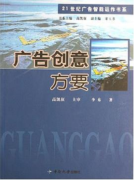 广告创意方要
