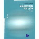 金融高阶矩风险识别与控制 pdf epub mobi 电子书 下载