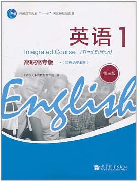 英语-1-第三版-高职高专版 pdf epub mobi 电子书 下载