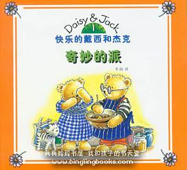 Daisy and Jack pdf epub mobi 电子书 下载