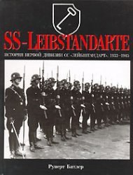SS-Leibstandarte. Story of the First SS Division "Leibstandarte", 1933-1945 / SS-Leibstandarte. Isto pdf epub mobi 下载