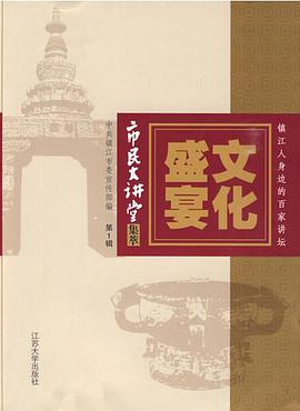文化盛宴 pdf epub mobi 电子书 下载