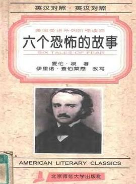 六个恐怖的故事 pdf epub mobi 电子书 下载
