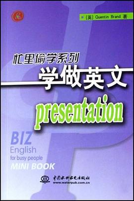 学做英文presentation pdf epub mobi 电子书 下载