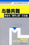 与狼共舞 pdf epub mobi 电子书 下载