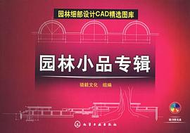 园林小品专辑