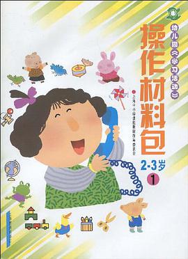 操作材料包1 pdf epub mobi 电子书 下载