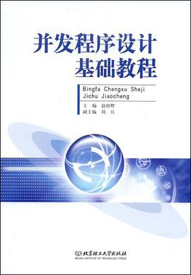 并发程序设计基础教程 pdf epub mobi 电子书 下载