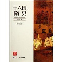十六国.隋史 pdf epub mobi 电子书 下载