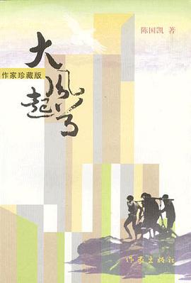 大风起兮 pdf epub mobi 电子书 下载