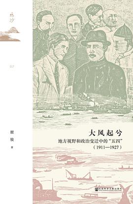 大风起兮 pdf epub mobi 电子书 下载