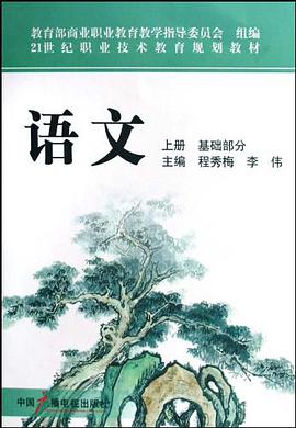 语文练习册 pdf epub mobi 电子书 下载
