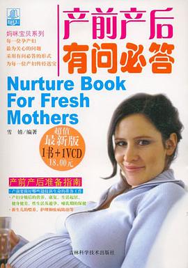 产前产后有问必答