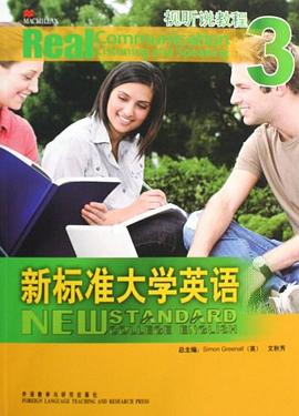 新标准大学英语文化阅读教程 3 pdf epub mobi 电子书 下载