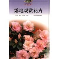 露地观赏花卉 pdf epub mobi 电子书 下载