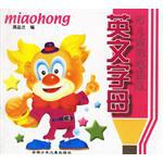 好儿童铅笔描红  英文字母  修订版