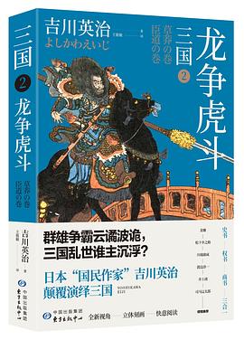 三国2 pdf epub mobi 电子书 下载