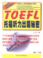 托福听力出题秘密 pdf epub mobi 电子书 下载