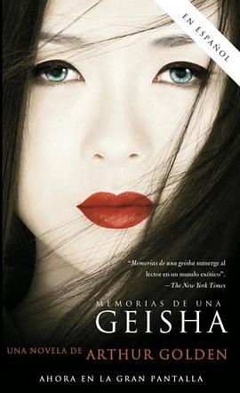 Memorias de una Geisha pdf epub mobi 电子书 下载