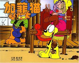 加菲猫精华版.5 pdf epub mobi 电子书 下载