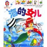 海的女儿 pdf epub mobi 电子书 下载