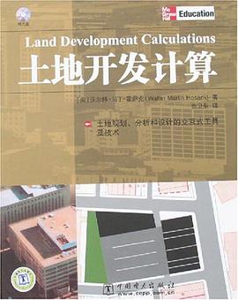 土地开发计算 pdf epub mobi 电子书 下载