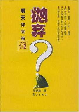 明天你會被誰拋棄 pdf epub mobi 電子書 下載