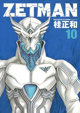 ZETMAN 10 pdf epub mobi 电子书 下载