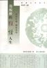 郑板桥的狂怪人生 pdf epub mobi 电子书 下载